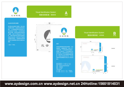 水处理公司样本设计-环境工程宣传册设计-环保企业画册设计